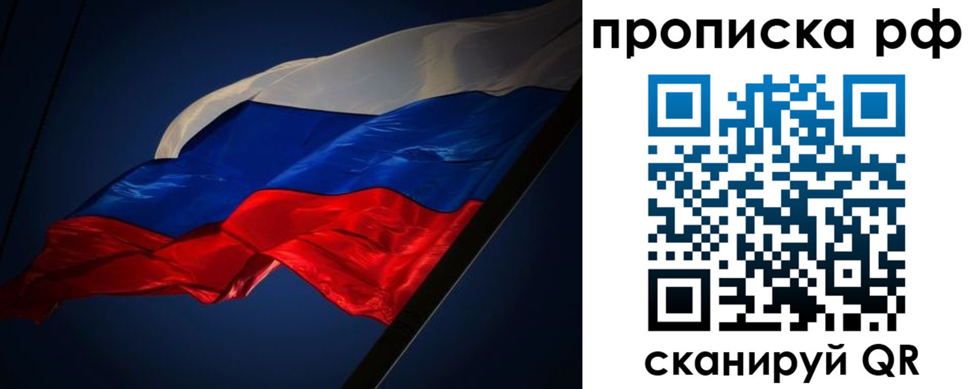 временная регистрация надежно в Карачаево-Черкесии