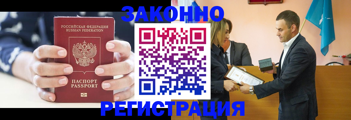 временная регистрация адрес в Карачаево-Черкесии