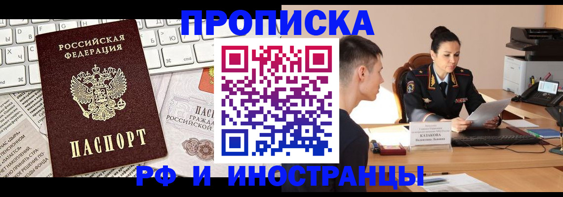 прописка для военкомата в Карачаево-Черкесии