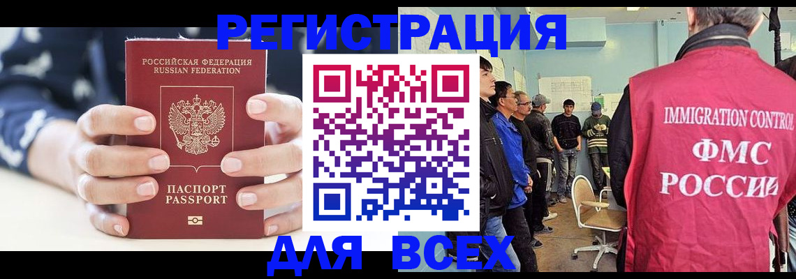 временная регистрация адрес в Карачаево-Черкесии