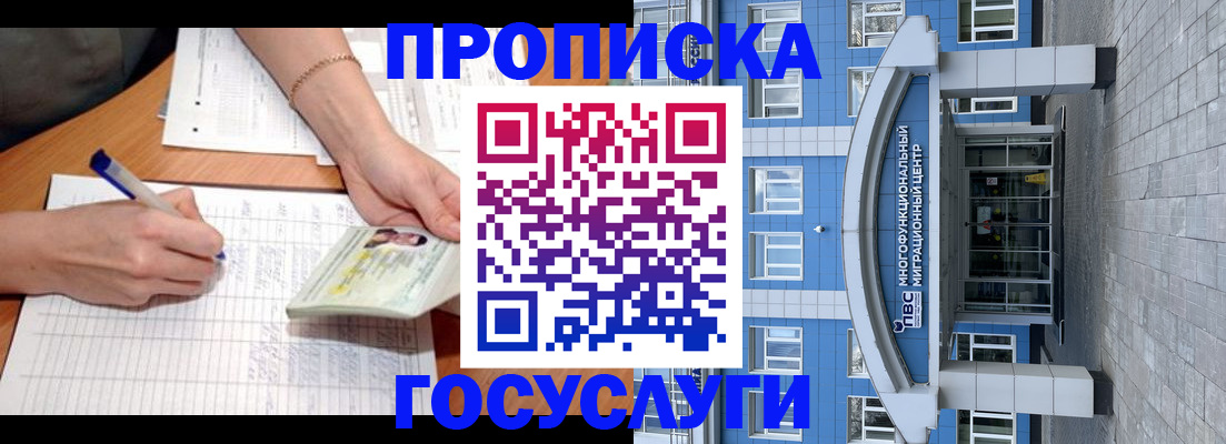 регистрация в Карачаево-Черкесии